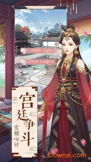 后宫上位游戏,谁主沉浮(图1)