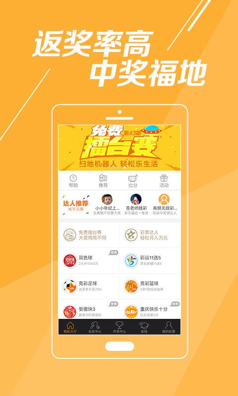手机足彩游戏,手机游戏带你畅游足球世界(图2) 手机足彩游戏,手机游戏带你畅游足球世界(图2)