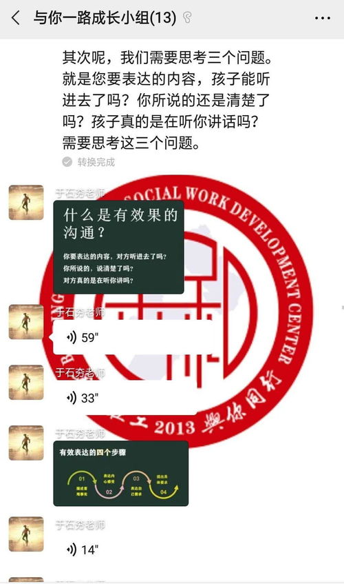 社工总结游戏,社工视角下的游戏互动与成长(图3) 社工总结游戏,社工视角下的游戏互动与成长(图3)