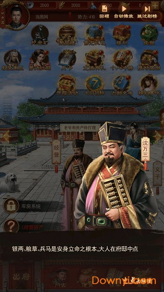 游戏县令,权谋与智慧的古代官场传奇(图2) 游戏县令,权谋与智慧的古代官场传奇(图2)