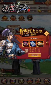 游戏县令,权谋与智慧的古代官场传奇(图1) 游戏县令,权谋与智慧的古代官场传奇(图1)