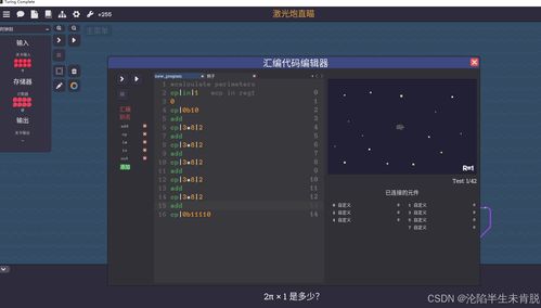 编程游戏下,激发编程兴趣的趣味之旅(图1)