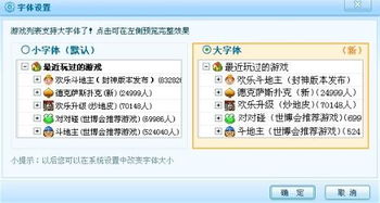 QQ字体游戏,穿越时空的趣味冒险之旅(图1) QQ字体游戏,穿越时空的趣味冒险之旅(图1)