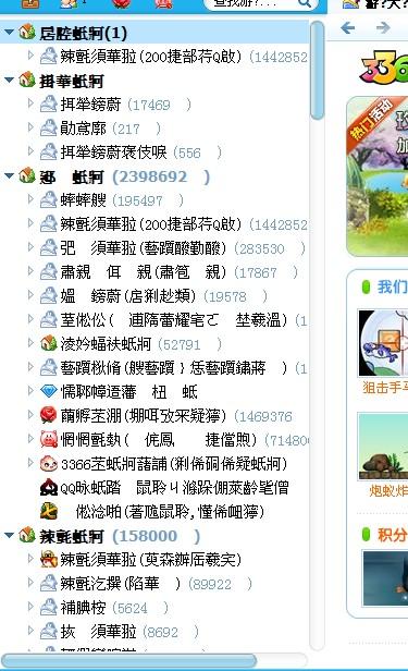 QQ字体游戏,穿越时空的趣味冒险之旅(图3) QQ字体游戏,穿越时空的趣味冒险之旅(图3)