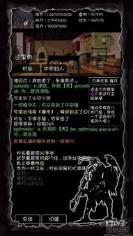 黑白说游戏,一场智慧与策略的巅峰对决(图2) 黑白说游戏,一场智慧与策略的巅峰对决(图2)