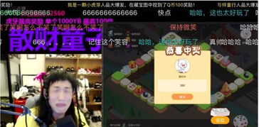 直播游戏赌,揭秘网络直播平台的灰色地带(图1) 直播游戏赌,揭秘网络直播平台的灰色地带(图1)