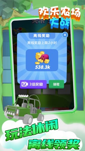 农场大战游戏,农业帝国争霸战(图2) 农场大战游戏,农业帝国争霸战(图2)