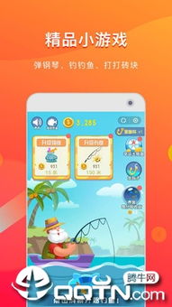 淘网游戏,尽享欢乐时光(图2) 淘网游戏,尽享欢乐时光(图2)