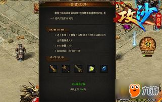 游戏货币盘点,揭秘虚拟世界的财富密码(图3) 游戏货币盘点,揭秘虚拟世界的财富密码(图3)