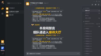yy游戏商,打造全新娱乐体验(图3) yy游戏商,打造全新娱乐体验(图3)