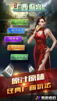 广西娱乐游戏,多元文化融合下的欢乐盛宴(图1) 广西娱乐游戏,多元文化融合下的欢乐盛宴(图1)