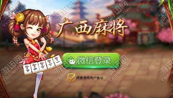 广西娱乐游戏,多元文化融合下的欢乐盛宴(图2) 广西娱乐游戏,多元文化融合下的欢乐盛宴(图2)