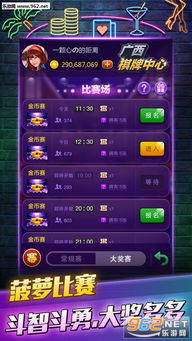 广西娱乐游戏,多元文化融合下的欢乐盛宴(图3) 广西娱乐游戏,多元文化融合下的欢乐盛宴(图3)