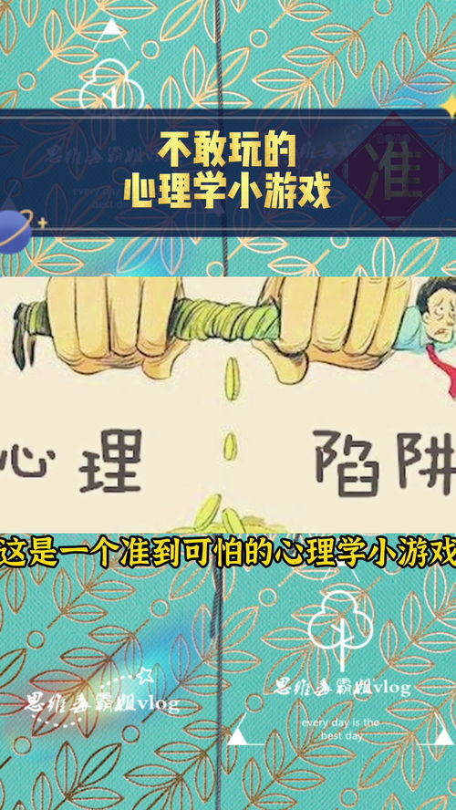 准确小游戏,挑战你的反应速度与判断力(图1) 准确小游戏,挑战你的反应速度与判断力(图1)