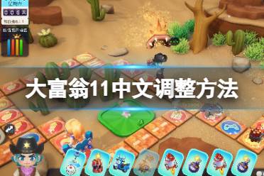 大和游戏攻略,解锁胜利之门的秘籍解析(图3)