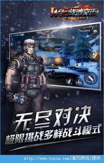 手机突袭游戏,指尖上的战场传奇(图3) 手机突袭游戏,指尖上的战场传奇(图3)