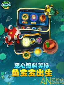 小鱼传奇游戏,奇幻水域的冒险之旅(图2) 小鱼传奇游戏,奇幻水域的冒险之旅(图2)