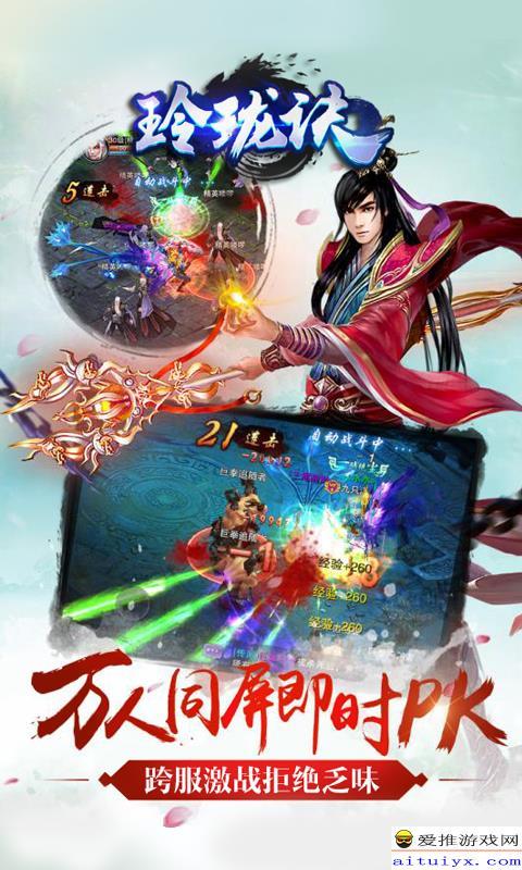 玲珑决游戏,解锁奇幻冒险之旅(图1) 玲珑决游戏,解锁奇幻冒险之旅(图1)