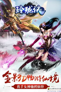 玲珑决游戏,解锁奇幻冒险之旅(图2) 玲珑决游戏,解锁奇幻冒险之旅(图2)