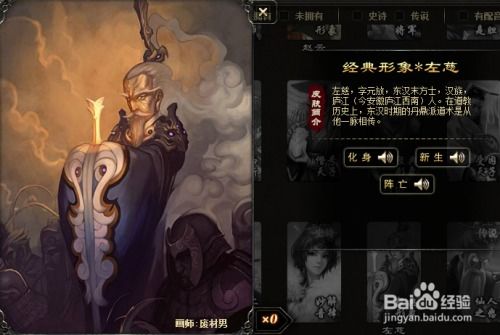 左慈游戏,揭秘古代神秘术士的智慧对决(图2) 左慈游戏,揭秘古代神秘术士的智慧对决(图2)