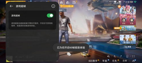 游戏超高帧,挑战极限!揭秘超高帧率游戏背后的技术奥秘(图3) 游戏超高帧,挑战极限!揭秘超高帧率游戏背后的技术奥秘(图3)