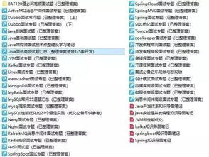游戏面试群,揭秘行业精英汇聚的交流平台(图3) 游戏面试群,揭秘行业精英汇聚的交流平台(图3)