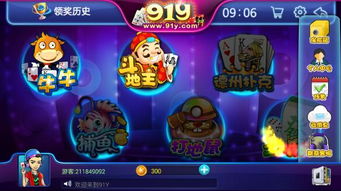 91y游戏大厅安卓版,尽在掌握(图1) 91y游戏大厅安卓版,尽在掌握(图1)