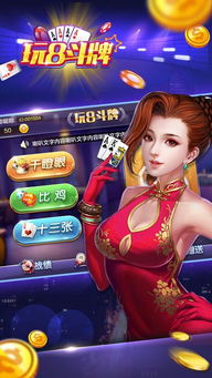 斗牌的游戏,牌技与智谋的巅峰对决(图1)