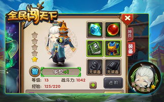 华佗游戏名,传奇再现(图2) 华佗游戏名,传奇再现(图2)