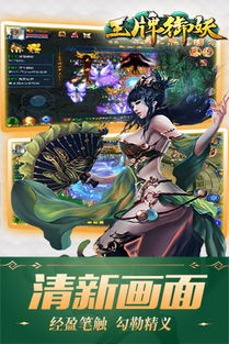 王御游戏,探索东方奇幻世界的奇幻之旅(图2)