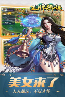王御游戏,探索东方奇幻世界的奇幻之旅(图1)