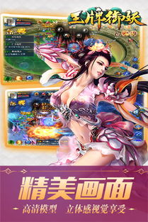 王御游戏,探索东方奇幻世界的奇幻之旅(图3)