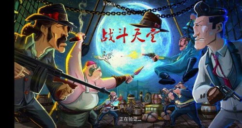 战斗天堂游戏,巅峰对决(图1) 战斗天堂游戏,巅峰对决(图1)