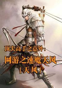 高手速游戏,挑战极限的竞技盛宴(图2) 高手速游戏,挑战极限的竞技盛宴(图2)