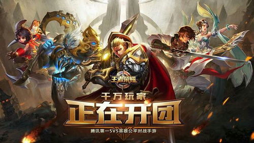 王者荣耀三个字游戏名,指尖上的英雄传奇(图3) 王者荣耀三个字游戏名,指尖上的英雄传奇(图3)