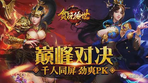 游戏屠龙宝刀,战神之选(图2) 游戏屠龙宝刀,战神之选(图2)