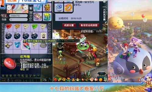 弹玛瑙游戏,指尖上的智慧与乐趣(图3) 弹玛瑙游戏,指尖上的智慧与乐趣(图3)