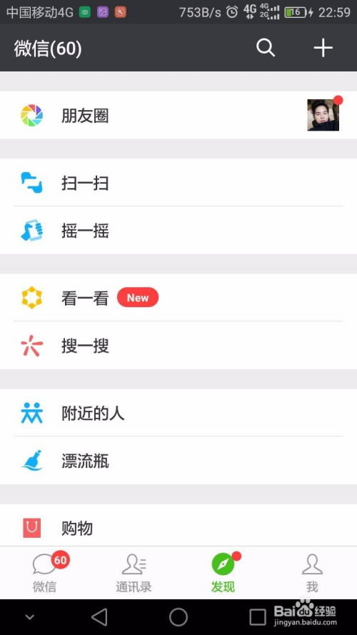两个微信怎么玩游戏,解锁好友间互动游戏新体验(图3) 两个微信怎么玩游戏,解锁好友间互动游戏新体验(图3)