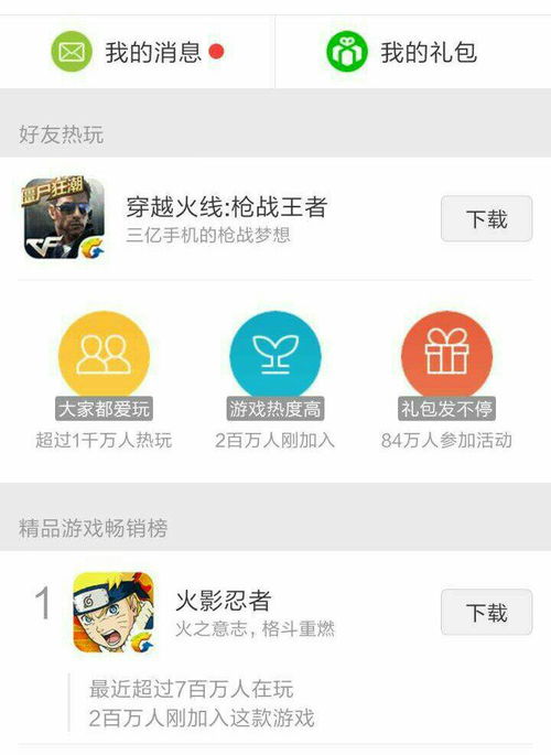 两个微信怎么玩游戏,解锁好友间互动游戏新体验(图2) 两个微信怎么玩游戏,解锁好友间互动游戏新体验(图2)