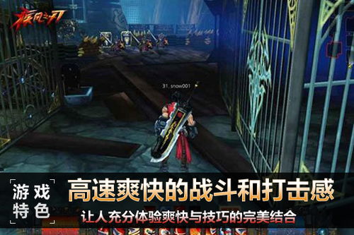 关于刃游戏,刃游戏深度解析(图3) 关于刃游戏,刃游戏深度解析(图3)