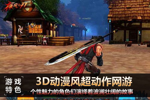 关于刃游戏,刃游戏深度解析(图2) 关于刃游戏,刃游戏深度解析(图2)