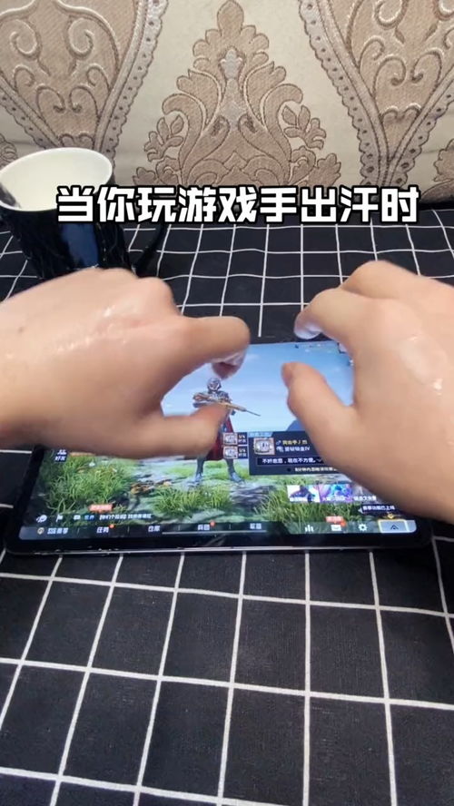玩游戏手指出汗怎么办,游戏手指出汗?轻松应对小妙招(图1) 玩游戏手指出汗怎么办,游戏手指出汗?轻松应对小妙招(图1)
