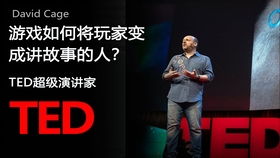 游戏演说谈,揭秘虚拟世界中的领导力与沟通艺术(图1)