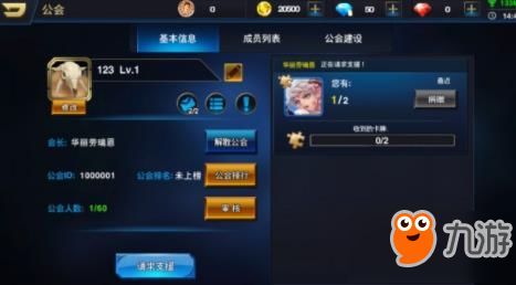 荣耀游戏公会,共创辉煌未来(图3) 荣耀游戏公会,共创辉煌未来(图3)