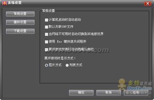 超强游戏盒,超强游戏盒带你畅游虚拟世界(图2) 超强游戏盒,超强游戏盒带你畅游虚拟世界(图2)