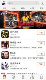 超强游戏盒,超强游戏盒带你畅游虚拟世界(图1) 超强游戏盒,超强游戏盒带你畅游虚拟世界(图1)