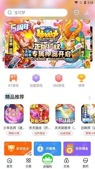 超强游戏盒,超强游戏盒带你畅游虚拟世界(图3) 超强游戏盒,超强游戏盒带你畅游虚拟世界(图3)