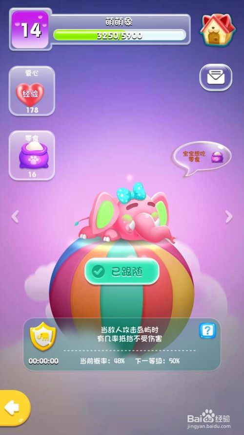 激活小游戏,探索趣味小游戏带来的无限乐趣(图3) 激活小游戏,探索趣味小游戏带来的无限乐趣(图3)