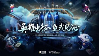 斗鱼中游戏,热血青春绽放(图3)