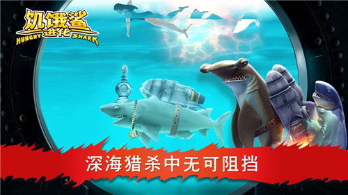 超级鲨鱼游戏,挑战极限的海洋冒险之旅(图3) 超级鲨鱼游戏,挑战极限的海洋冒险之旅(图3)